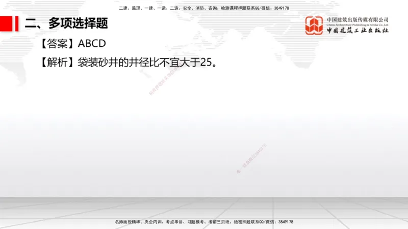 2025一建《港航》冲刺抢分直播课03节（上）_2026年一级建造师_2026年一建港航_2025年一建港航SVIP_04-冲刺串讲✿考点强化✿小灶集训_07-港航《冲刺抢分直播》陈冬铭JGS_讲义