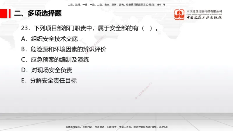 2025一建《港航》冲刺抢分直播课03节（上）_2026年一级建造师_2026年一建港航_2025年一建港航SVIP_04-冲刺串讲✿考点强化✿小灶集训_07-港航《冲刺抢分直播》陈冬铭JGS_讲义