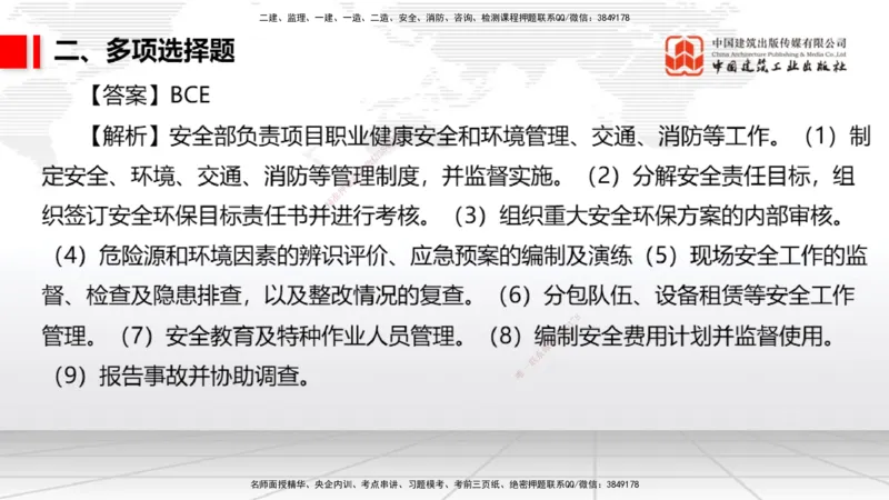 2025一建《港航》冲刺抢分直播课03节（上）_2026年一级建造师_2026年一建港航_2025年一建港航SVIP_04-冲刺串讲✿考点强化✿小灶集训_07-港航《冲刺抢分直播》陈冬铭JGS_讲义