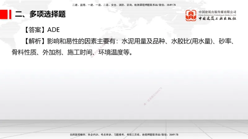 2025一建《港航》冲刺抢分直播课03节（上）_2026年一级建造师_2026年一建港航_2025年一建港航SVIP_04-冲刺串讲✿考点强化✿小灶集训_07-港航《冲刺抢分直播》陈冬铭JGS_讲义