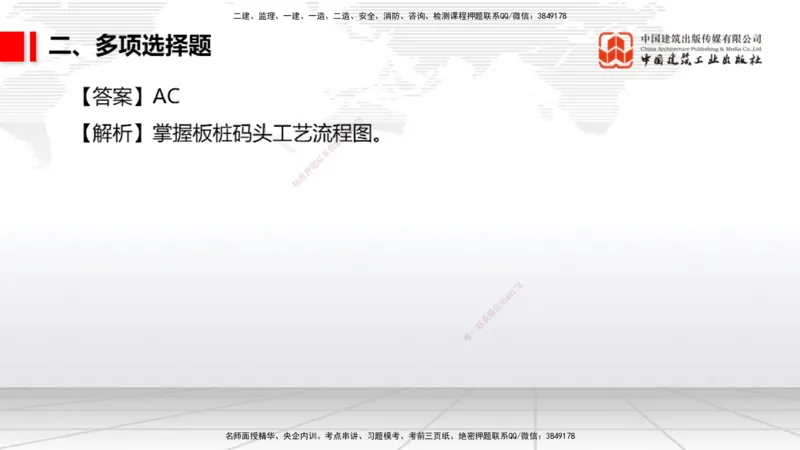 2025一建《港航》冲刺抢分直播课03节（上）_2026年一级建造师_2026年一建港航_2025年一建港航SVIP_04-冲刺串讲✿考点强化✿小灶集训_07-港航《冲刺抢分直播》陈冬铭JGS_讲义