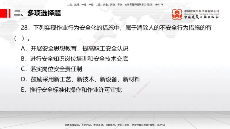 2025一建《港航》冲刺抢分直播课03节（上）_2026年一级建造师_2026年一建港航_2025年一建港航SVIP_04-冲刺串讲✿考点强化✿小灶集训_07-港航《冲刺抢分直播》陈冬铭JGS_讲义