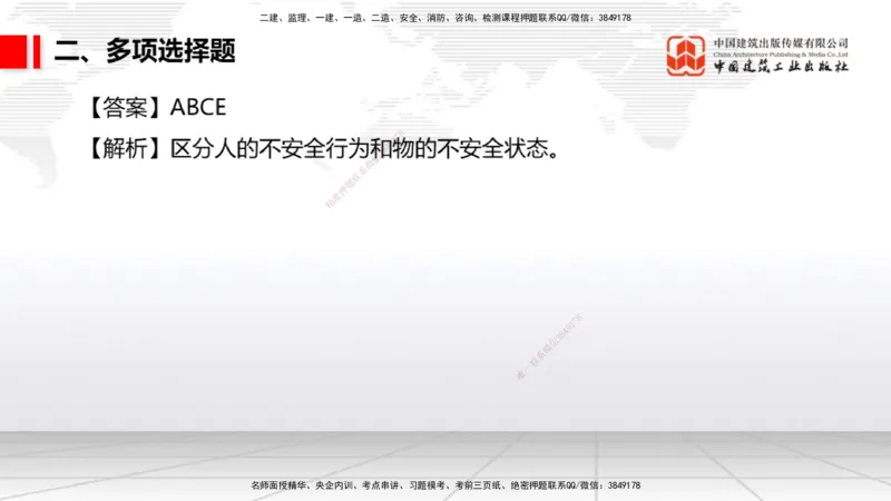 2025一建《港航》冲刺抢分直播课03节（上）_2026年一级建造师_2026年一建港航_2025年一建港航SVIP_04-冲刺串讲✿考点强化✿小灶集训_07-港航《冲刺抢分直播》陈冬铭JGS_讲义