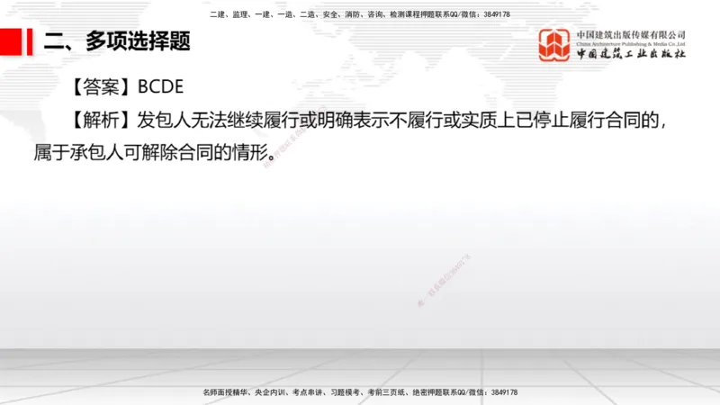 2025一建《港航》冲刺抢分直播课03节（上）_2026年一级建造师_2026年一建港航_2025年一建港航SVIP_04-冲刺串讲✿考点强化✿小灶集训_07-港航《冲刺抢分直播》陈冬铭JGS_讲义