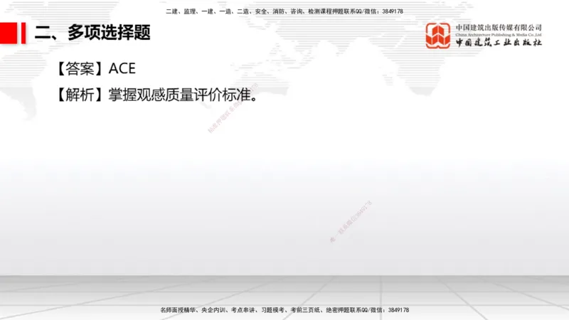2025一建《港航》冲刺抢分直播课03节（上）_2026年一级建造师_2026年一建港航_2025年一建港航SVIP_04-冲刺串讲✿考点强化✿小灶集训_07-港航《冲刺抢分直播》陈冬铭JGS_讲义