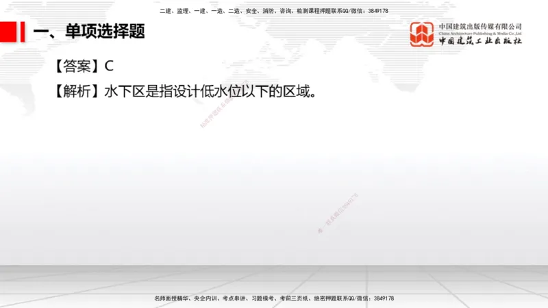 2025一建《港航》冲刺抢分直播课03节（上）_2026年一级建造师_2026年一建港航_2025年一建港航SVIP_04-冲刺串讲✿考点强化✿小灶集训_07-港航《冲刺抢分直播》陈冬铭JGS_讲义