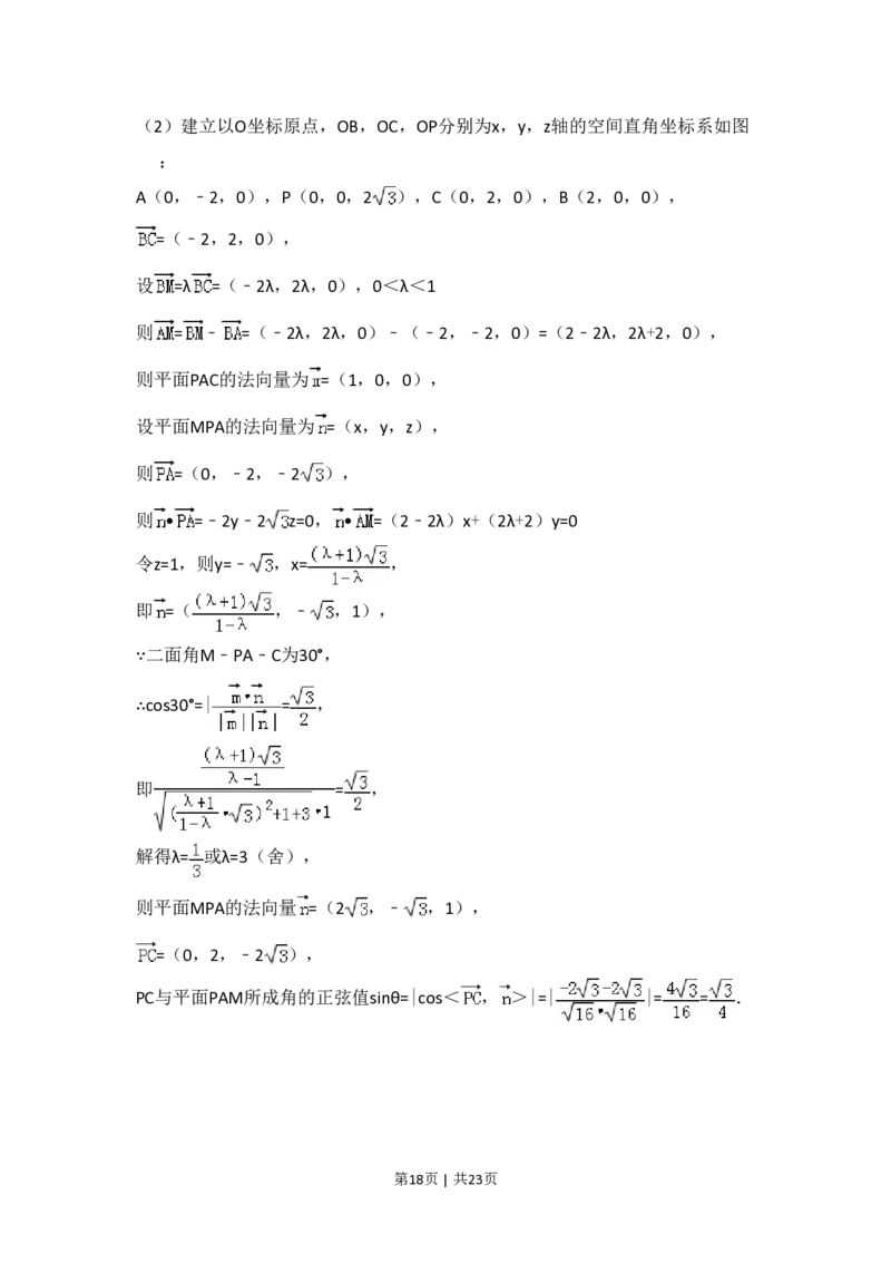 2018年高考数学试卷（理）（新课标Ⅱ）（解析卷）_历年高考真题合集_数学历年高考真题_新&middot;PDF版2008-2025&middot;高考数学真题_数学（按年份分类）2008-2025_2018&middot;高考数学真题