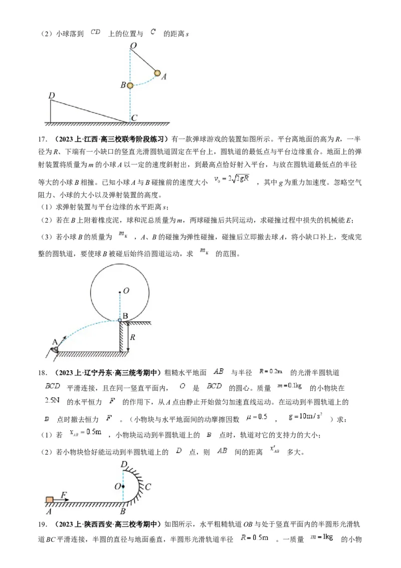 专题06圆周运动模型中临界问题和功与能（原卷版）_2025高中物理模型方法技巧高三复习专题练习讲义_高考物理热点模型
