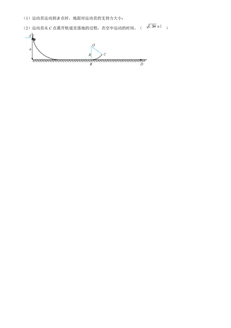 专题06圆周运动模型中临界问题和功与能（原卷版）_2025高中物理模型方法技巧高三复习专题练习讲义_高考物理热点模型