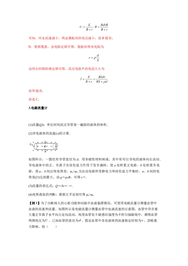 专题26带电粒子在复合场中的运动（解析版）_2025高中物理模型方法技巧高三复习专题练习讲义_新版高考物理模型与方法