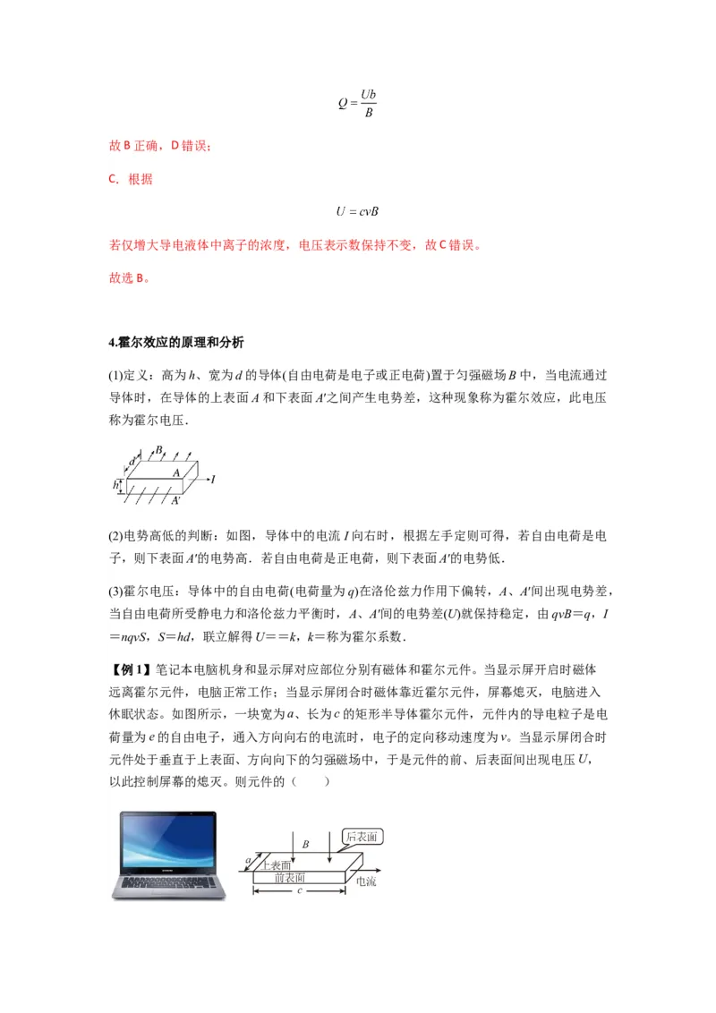 专题26带电粒子在复合场中的运动（解析版）_2025高中物理模型方法技巧高三复习专题练习讲义_新版高考物理模型与方法