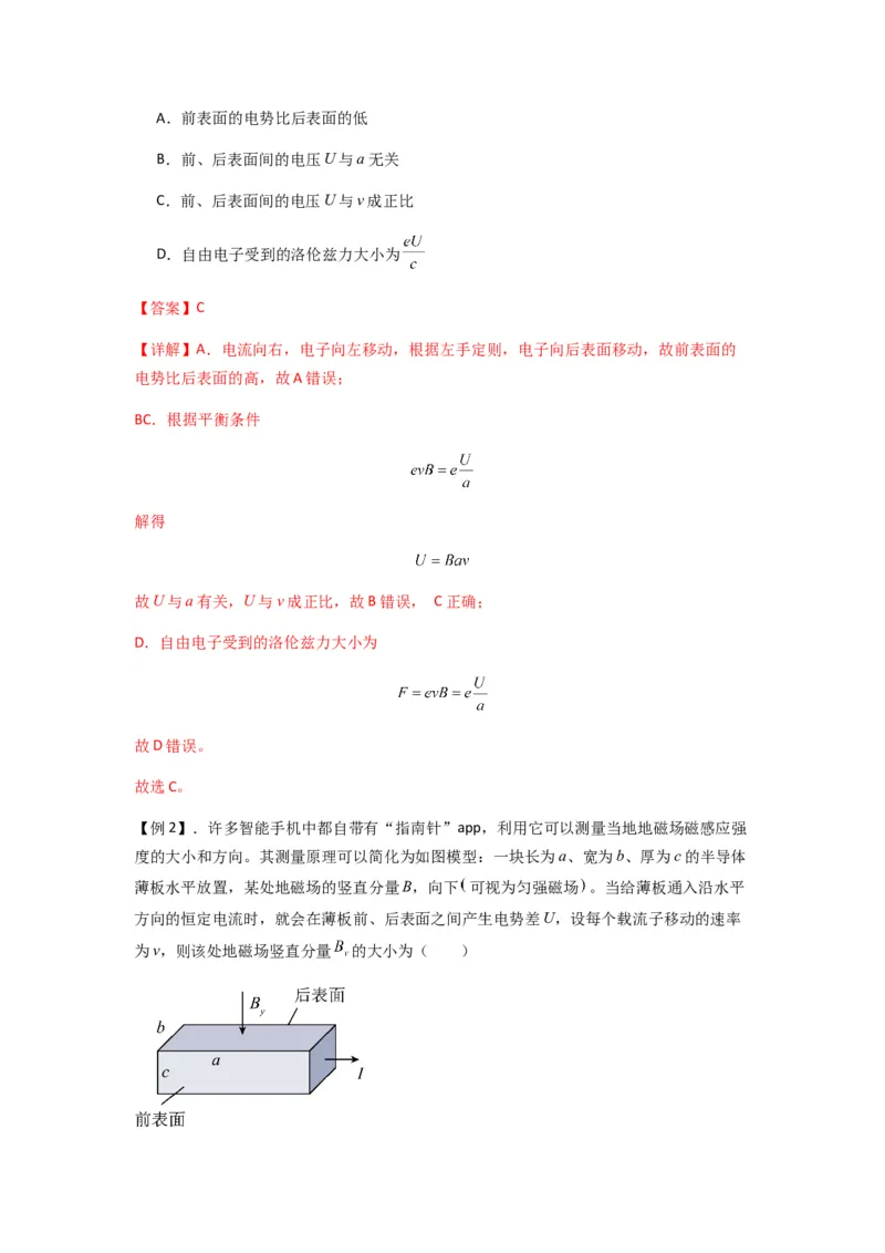 专题26带电粒子在复合场中的运动（解析版）_2025高中物理模型方法技巧高三复习专题练习讲义_新版高考物理模型与方法