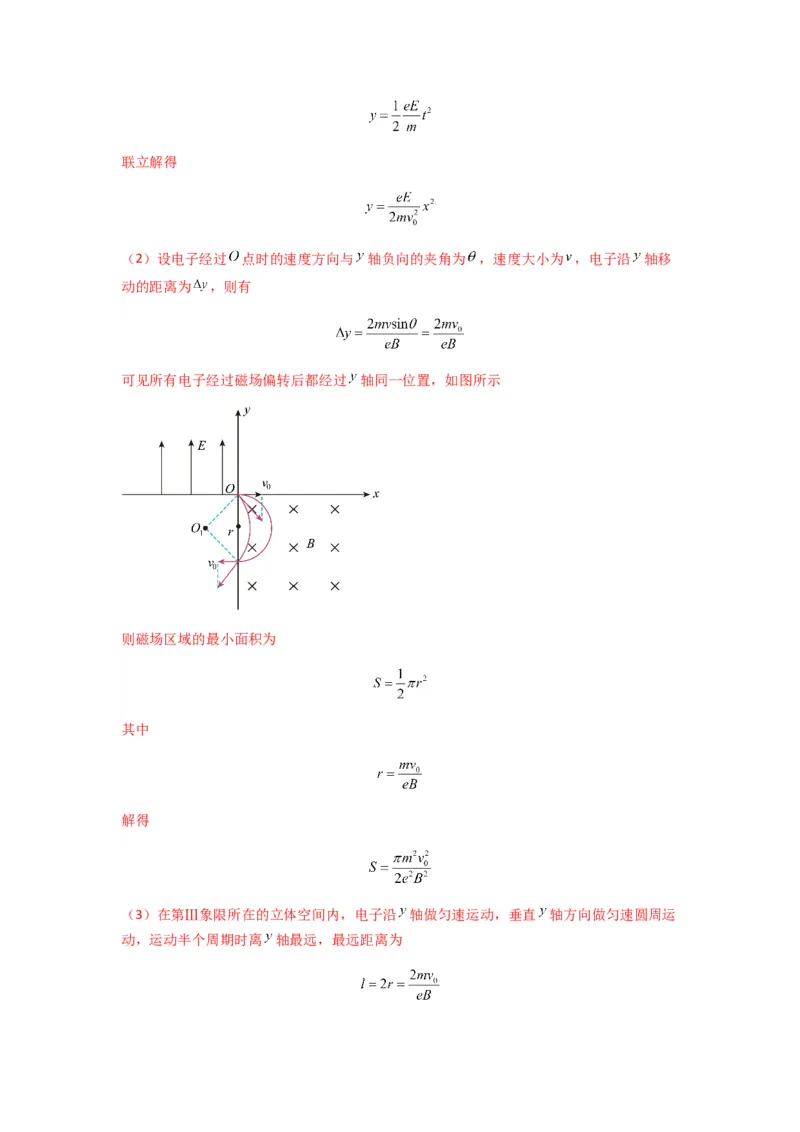 专题26带电粒子在复合场中的运动（解析版）_2025高中物理模型方法技巧高三复习专题练习讲义_新版高考物理模型与方法