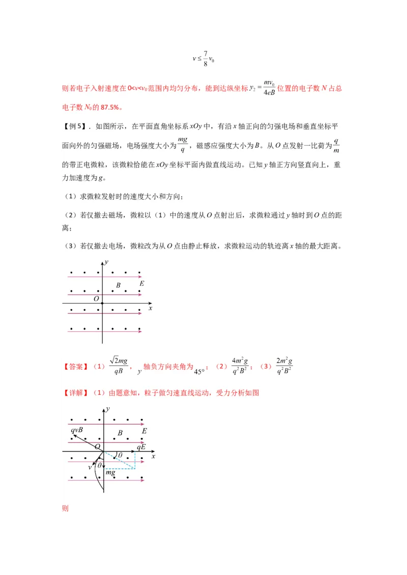 专题26带电粒子在复合场中的运动（解析版）_2025高中物理模型方法技巧高三复习专题练习讲义_新版高考物理模型与方法