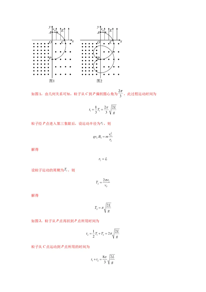专题26带电粒子在复合场中的运动（解析版）_2025高中物理模型方法技巧高三复习专题练习讲义_新版高考物理模型与方法
