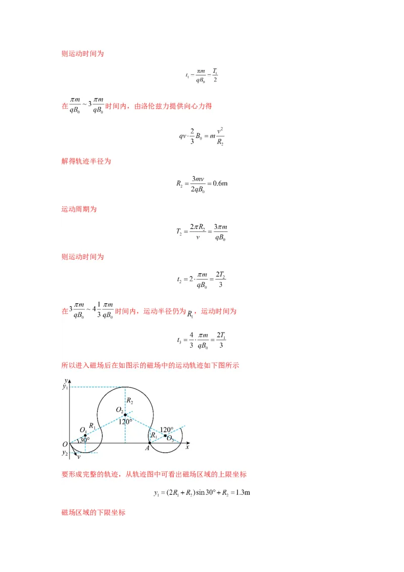 专题26带电粒子在复合场中的运动（解析版）_2025高中物理模型方法技巧高三复习专题练习讲义_新版高考物理模型与方法