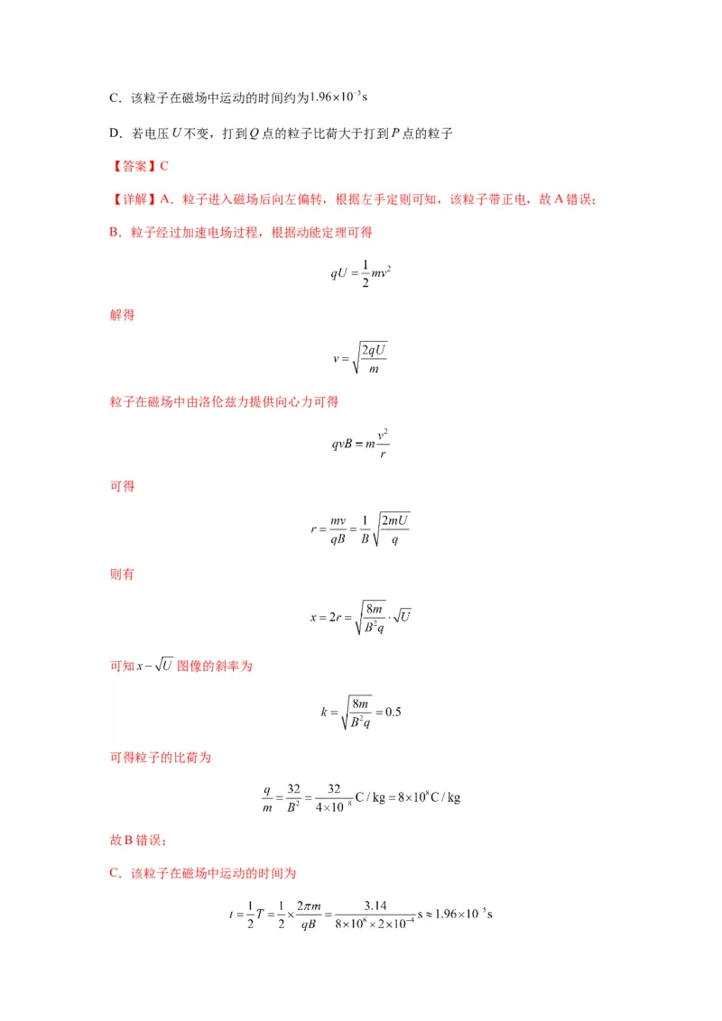 专题26带电粒子在复合场中的运动（解析版）_2025高中物理模型方法技巧高三复习专题练习讲义_新版高考物理模型与方法