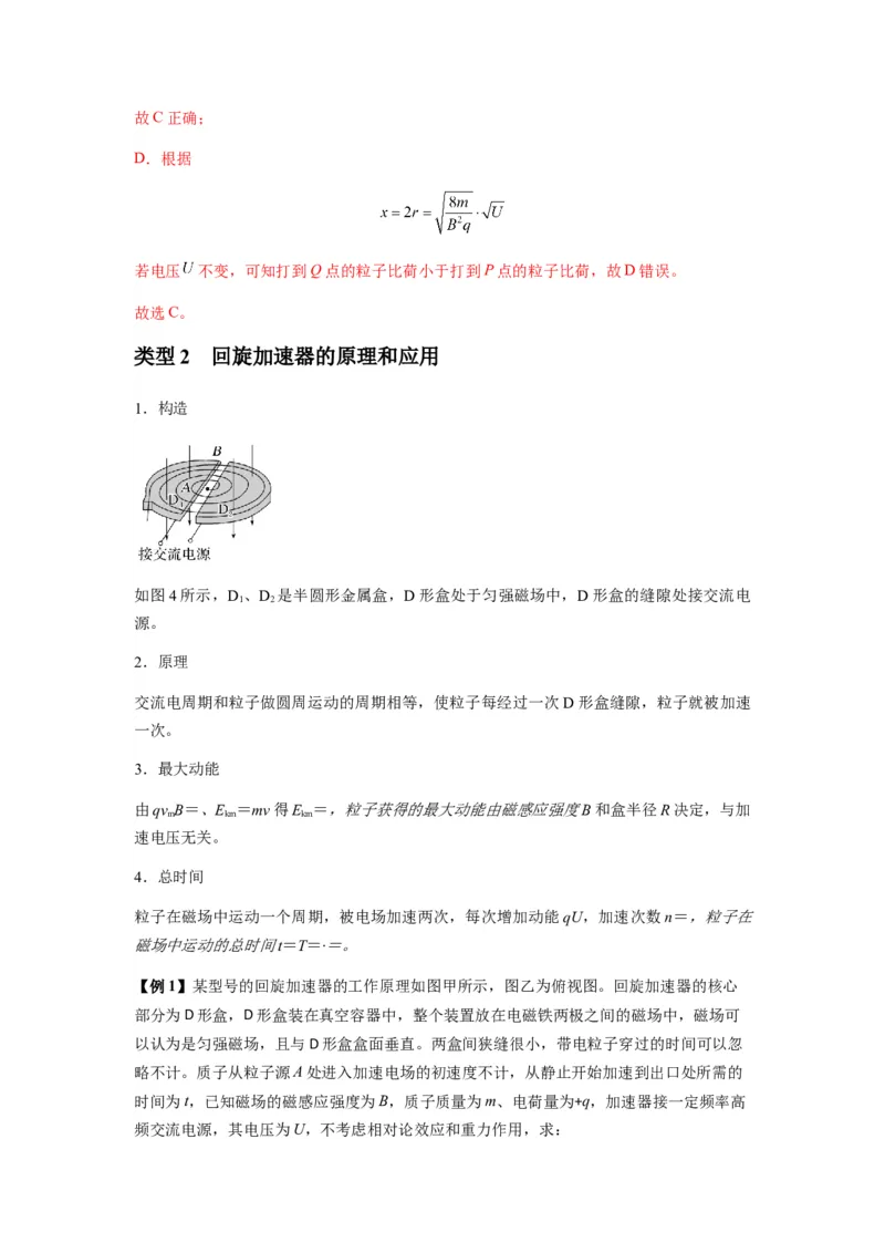 专题26带电粒子在复合场中的运动（解析版）_2025高中物理模型方法技巧高三复习专题练习讲义_新版高考物理模型与方法