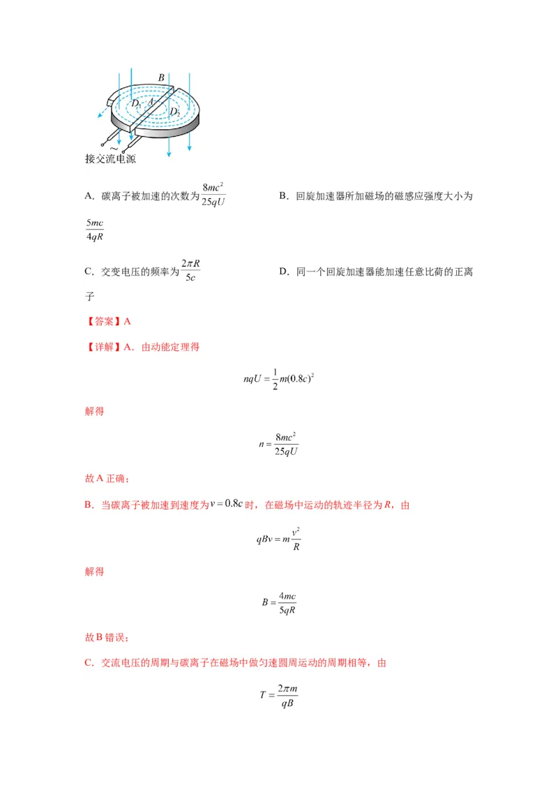 专题26带电粒子在复合场中的运动（解析版）_2025高中物理模型方法技巧高三复习专题练习讲义_新版高考物理模型与方法