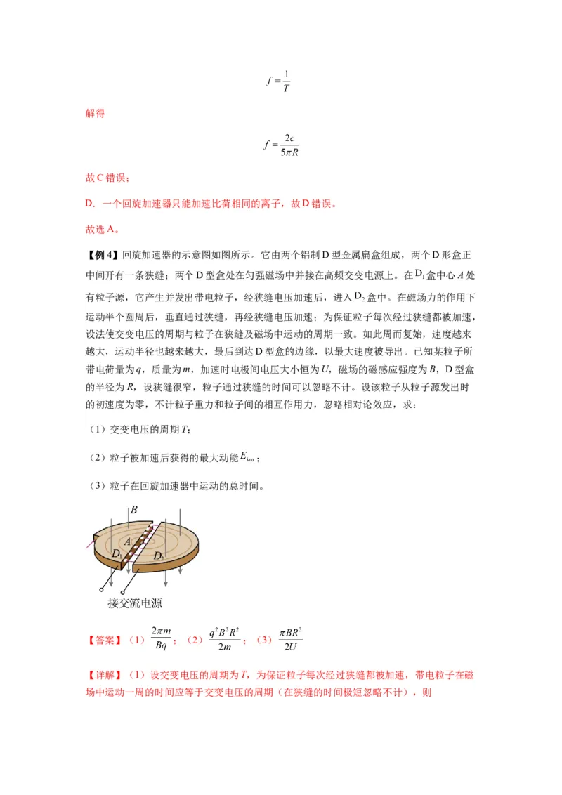 专题26带电粒子在复合场中的运动（解析版）_2025高中物理模型方法技巧高三复习专题练习讲义_新版高考物理模型与方法
