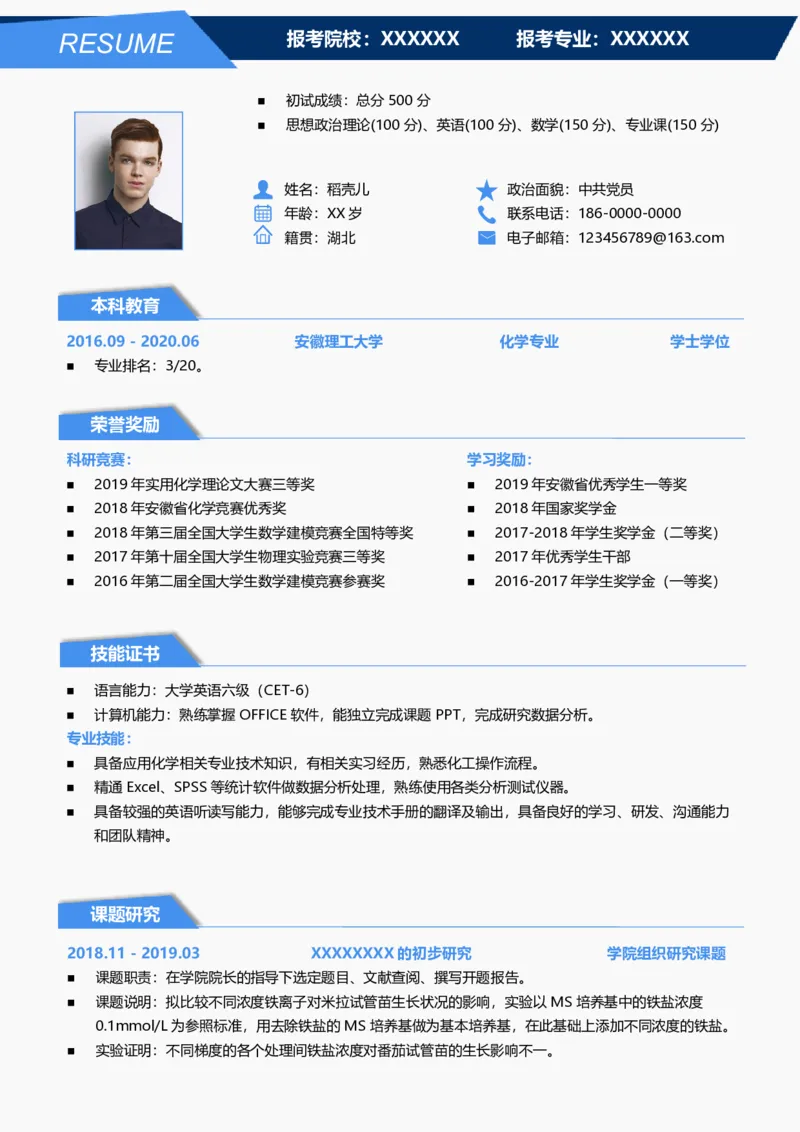 理科类_26考研复试_10考研复试资料25_2025考研复试简历124款_按专业分类