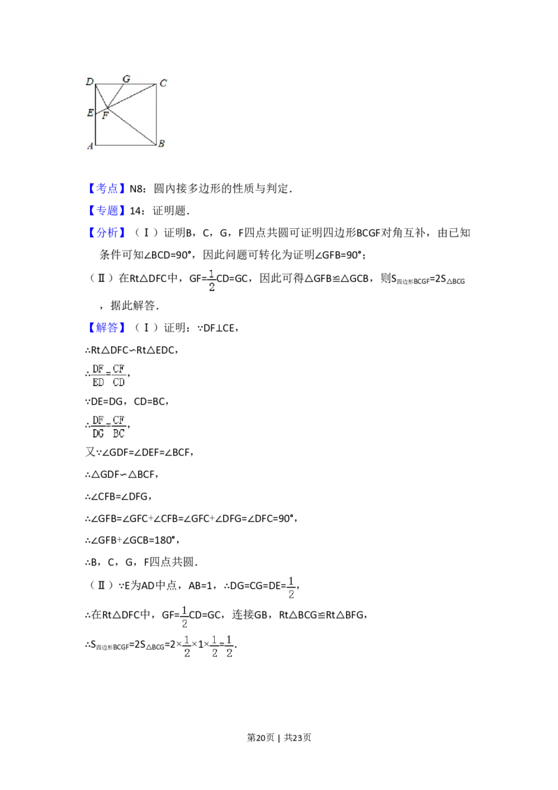 2016年高考数学试卷（文）（新课标Ⅱ）（解析卷）_历年高考真题合集_数学历年高考真题_新&middot;PDF版2008-2025&middot;高考数学真题_数学（按省份分类）2008-2025_2008-2025&middot;（辽宁）数学高考真题