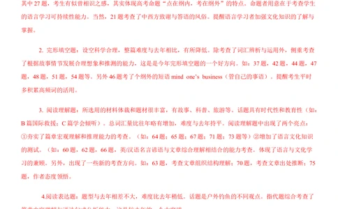 2013年高考英语试卷（江西）（解析卷）_英语历年高考真题_新&middot;Word版2008-2025&middot;高考英语真题_英语（按试卷类型分类）2008-2025_自主命题卷&middot;英语（2008-2025）_江西自主命题&middot;英语（2012-2014）