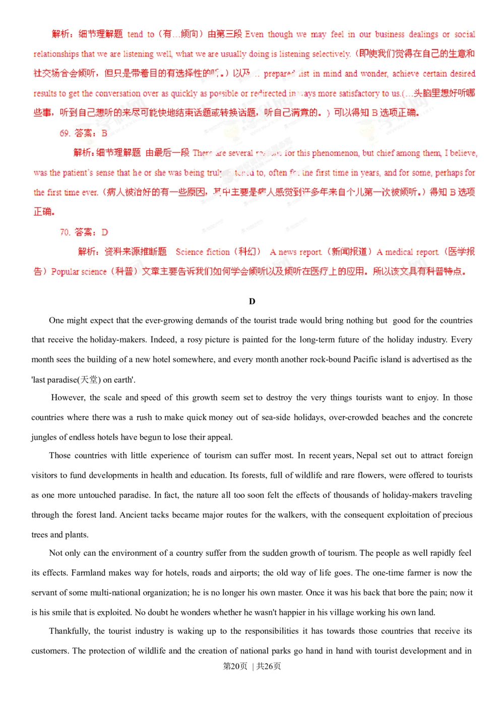 2013年高考英语试卷（江西）（解析卷）_英语历年高考真题_新&middot;Word版2008-2025&middot;高考英语真题_英语（按试卷类型分类）2008-2025_自主命题卷&middot;英语（2008-2025）_江西自主命题&middot;英语（2012-2014）