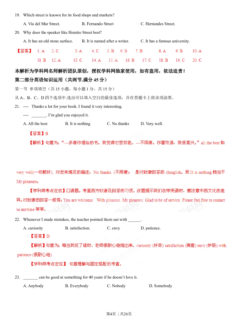 2013年高考英语试卷（江西）（解析卷）_英语历年高考真题_新&middot;Word版2008-2025&middot;高考英语真题_英语（按试卷类型分类）2008-2025_自主命题卷&middot;英语（2008-2025）_江西自主命题&middot;英语（2012-2014）