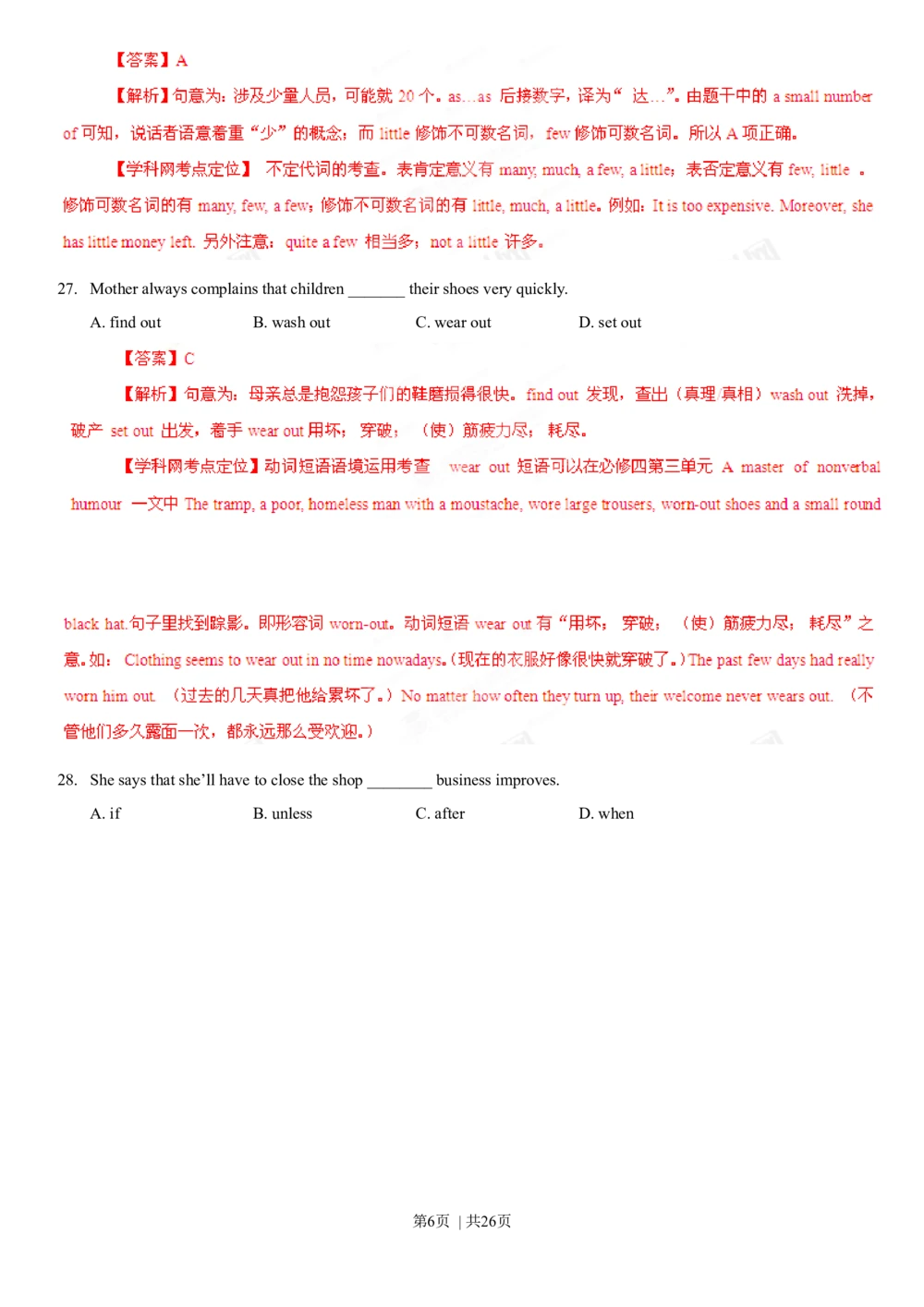 2013年高考英语试卷（江西）（解析卷）_英语历年高考真题_新&middot;Word版2008-2025&middot;高考英语真题_英语（按试卷类型分类）2008-2025_自主命题卷&middot;英语（2008-2025）_江西自主命题&middot;英语（2012-2014）