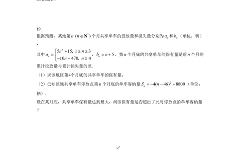 2017年高考数学试卷（上海）（秋考）（空白卷）_历年高考真题合集_数学历年高考真题_新&middot;PDF版2008-2025&middot;高考数学真题_数学（按试卷类型分类）2008-2025_自主命题卷&middot;数学（2008-2025）