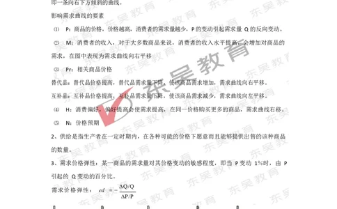 银行校招经济金融高频考点汇总_2025春招题库汇总_银行题库-1_银行全套上岸资料_讲义+题库+冲刺_01、考点冲刺汇总（考前冲刺必看）