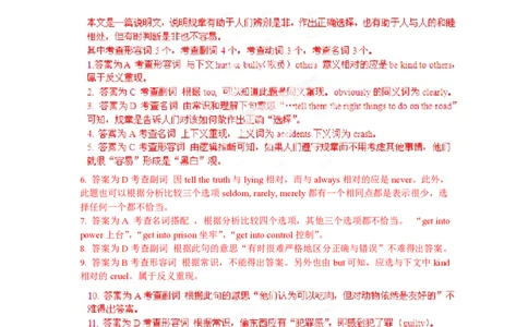 2012年高考英语试卷（广东）（解析卷）_英语历年高考真题_新&middot;PDF版2008-2025&middot;高考英语真题_英语（按省份分类）2008-2025_2008-2025&middot;（广东）英语高考真题