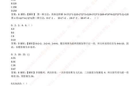 能力测试提分题库之数字推理题精选300道详解_2025春招题库汇总_互联网题库-1_02互联网汇总_14、美团_赠送部分：综合能力测试解题技巧讲义及刷题题库