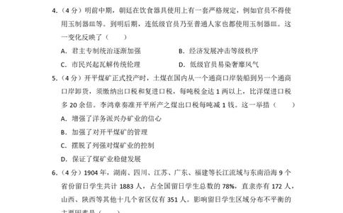 2017年高考历史试卷（新课标Ⅰ）（空白卷）_历史历年高考真题_新&middot;PDF版2008-2025&middot;高考历史真题_历史（按省份分类）2008-2025_2008-2025&middot;（湖南）历史高考真题