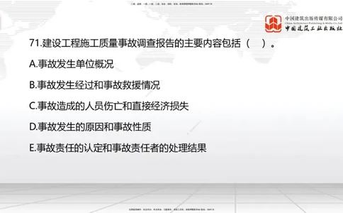 2025一建《管理》冲刺抢分直播课三（下）_2026年一级建造师_2026年一建管理_2025年一建管理SVIP_04-冲刺串讲✿考点强化✿小灶集训_14-管理《冲刺抢分直播》鲁力JGS_讲义