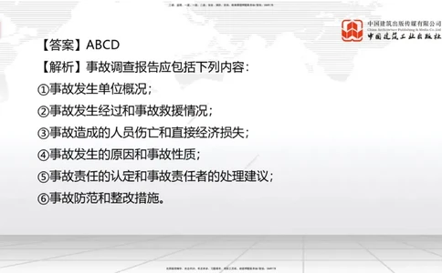 2025一建《管理》冲刺抢分直播课三（下）_2026年一级建造师_2026年一建管理_2025年一建管理SVIP_04-冲刺串讲✿考点强化✿小灶集训_14-管理《冲刺抢分直播》鲁力JGS_讲义