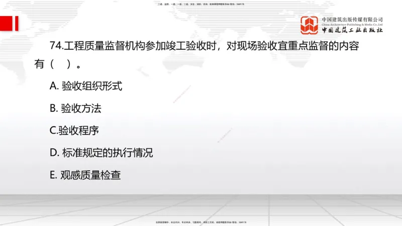 2025一建《管理》冲刺抢分直播课三（下）_2026年一级建造师_2026年一建管理_2025年一建管理SVIP_04-冲刺串讲✿考点强化✿小灶集训_14-管理《冲刺抢分直播》鲁力JGS_讲义