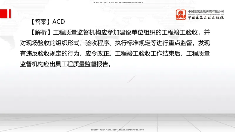2025一建《管理》冲刺抢分直播课三（下）_2026年一级建造师_2026年一建管理_2025年一建管理SVIP_04-冲刺串讲✿考点强化✿小灶集训_14-管理《冲刺抢分直播》鲁力JGS_讲义