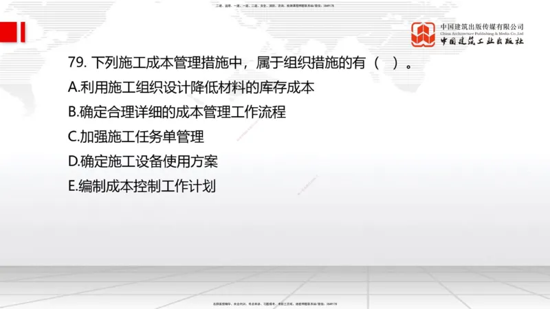 2025一建《管理》冲刺抢分直播课三（下）_2026年一级建造师_2026年一建管理_2025年一建管理SVIP_04-冲刺串讲✿考点强化✿小灶集训_14-管理《冲刺抢分直播》鲁力JGS_讲义