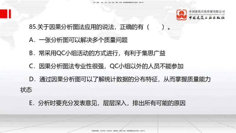 2025一建《管理》冲刺抢分直播课三（下）_2026年一级建造师_2026年一建管理_2025年一建管理SVIP_04-冲刺串讲✿考点强化✿小灶集训_14-管理《冲刺抢分直播》鲁力JGS_讲义