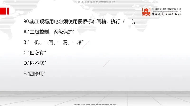2025一建《管理》冲刺抢分直播课三（下）_2026年一级建造师_2026年一建管理_2025年一建管理SVIP_04-冲刺串讲✿考点强化✿小灶集训_14-管理《冲刺抢分直播》鲁力JGS_讲义