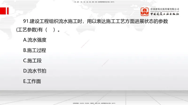 2025一建《管理》冲刺抢分直播课三（下）_2026年一级建造师_2026年一建管理_2025年一建管理SVIP_04-冲刺串讲✿考点强化✿小灶集训_14-管理《冲刺抢分直播》鲁力JGS_讲义