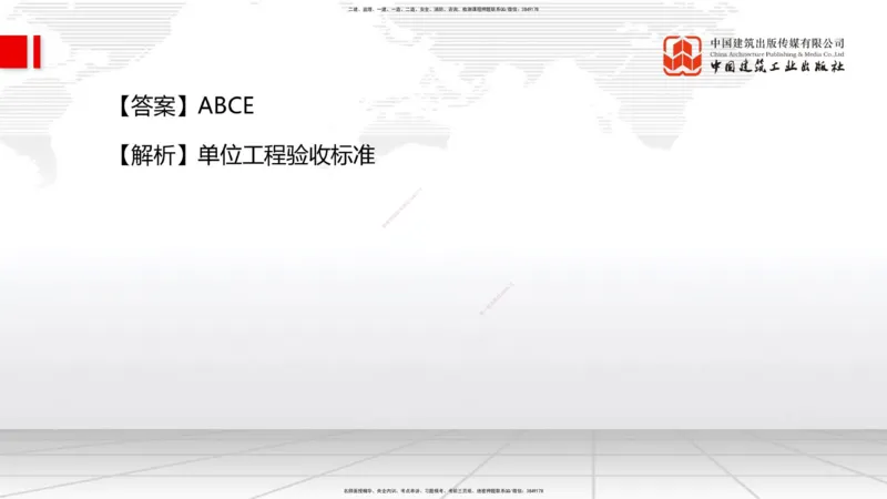 2025一建《管理》冲刺抢分直播课三（下）_2026年一级建造师_2026年一建管理_2025年一建管理SVIP_04-冲刺串讲✿考点强化✿小灶集训_14-管理《冲刺抢分直播》鲁力JGS_讲义