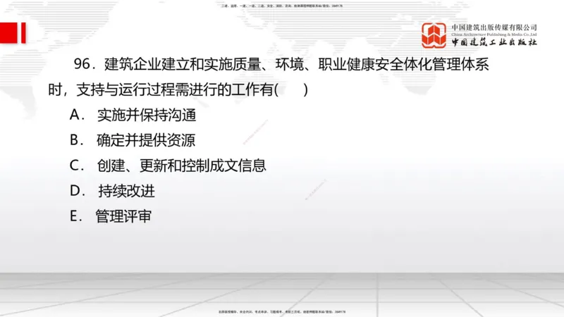 2025一建《管理》冲刺抢分直播课三（下）_2026年一级建造师_2026年一建管理_2025年一建管理SVIP_04-冲刺串讲✿考点强化✿小灶集训_14-管理《冲刺抢分直播》鲁力JGS_讲义