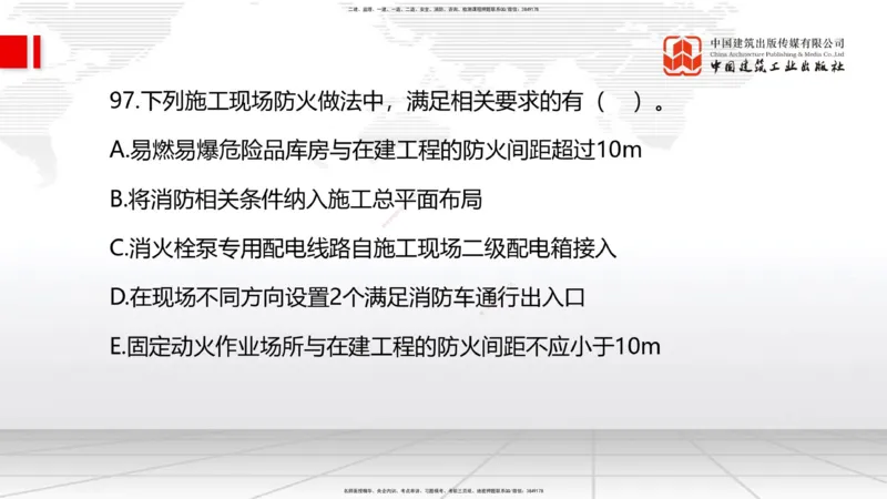 2025一建《管理》冲刺抢分直播课三（下）_2026年一级建造师_2026年一建管理_2025年一建管理SVIP_04-冲刺串讲✿考点强化✿小灶集训_14-管理《冲刺抢分直播》鲁力JGS_讲义