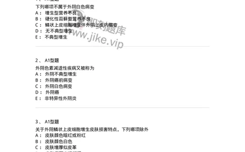 204017-外阴色素减退疾病与外阴瘙痒-174745_军队文职(1)_01.军队文职真题-专业课_（全）版本一（历年真题+章节练习+模拟题）_临床医学(军队文职)_预测模拟_纯题目