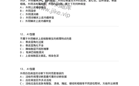 204017-外阴色素减退疾病与外阴瘙痒-174745_军队文职(1)_01.军队文职真题-专业课_（全）版本一（历年真题+章节练习+模拟题）_临床医学(军队文职)_预测模拟_纯题目