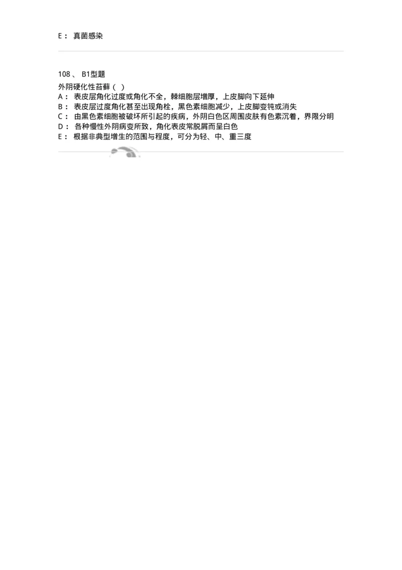 204017-外阴色素减退疾病与外阴瘙痒-174745_军队文职(1)_01.军队文职真题-专业课_（全）版本一（历年真题+章节练习+模拟题）_临床医学(军队文职)_预测模拟_纯题目