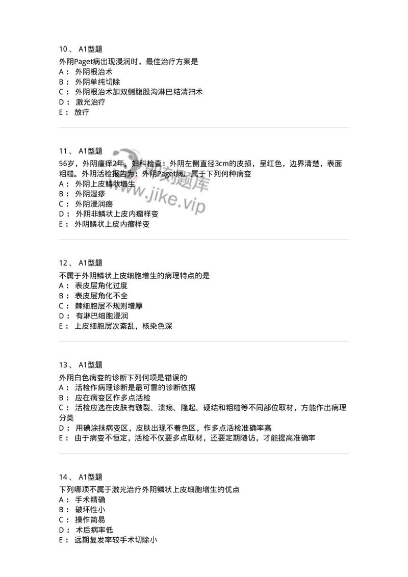 204017-外阴色素减退疾病与外阴瘙痒-174745_军队文职(1)_01.军队文职真题-专业课_（全）版本一（历年真题+章节练习+模拟题）_临床医学(军队文职)_预测模拟_纯题目